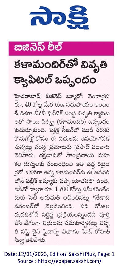 Kalamandir tie up with Vivriti Capital